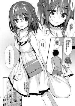 Page 8 of Watashi wa Onii-chan to Tsukiaitai.