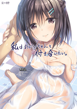 Download Watashi wa Onii-chan to Tsukiaitai.