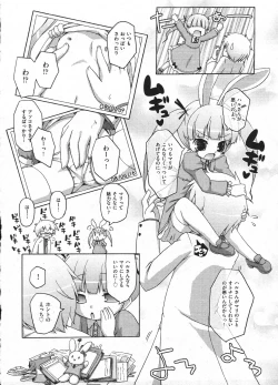 Page 100 of Comic ino. 2009-01 vol.08