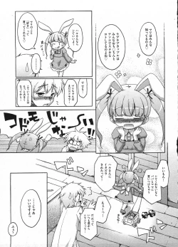 Page 101 of Comic ino. 2009-01 vol.08