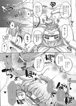 Page 105 of Comic ino. 2009-01 vol.08