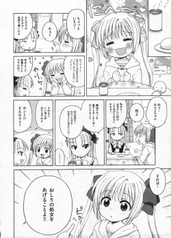 Page 10 of Comic ino. 2009-01 vol.08