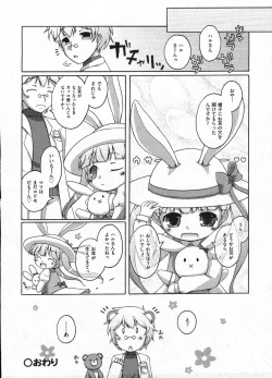 Page 112 of Comic ino. 2009-01 vol.08
