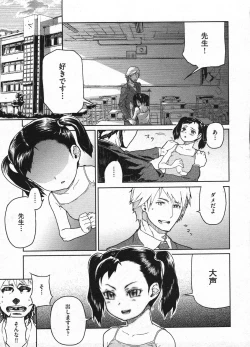 Page 113 of Comic ino. 2009-01 vol.08