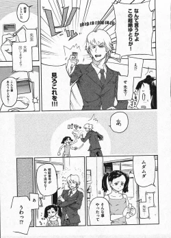 Page 115 of Comic ino. 2009-01 vol.08