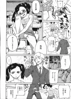 Page 116 of Comic ino. 2009-01 vol.08