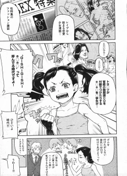 Page 117 of Comic ino. 2009-01 vol.08