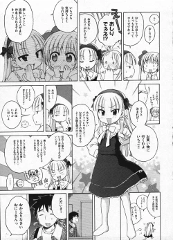 Page 11 of Comic ino. 2009-01 vol.08