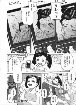 Page 128 of Comic ino. 2009-01 vol.08