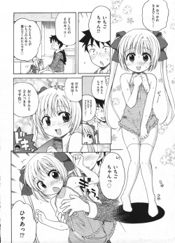Page 12 of Comic ino. 2009-01 vol.08