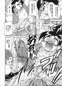 Page 142 of Comic ino. 2009-01 vol.08