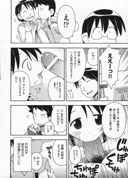 Page 158 of Comic ino. 2009-01 vol.08