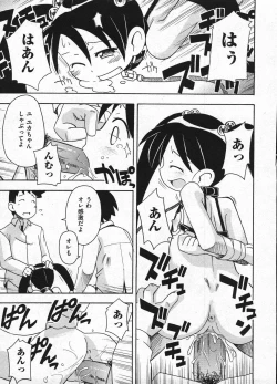 Page 159 of Comic ino. 2009-01 vol.08