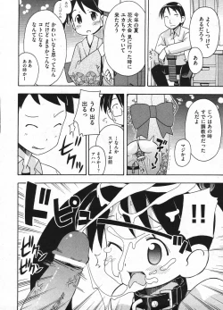 Page 160 of Comic ino. 2009-01 vol.08