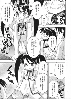 Page 161 of Comic ino. 2009-01 vol.08