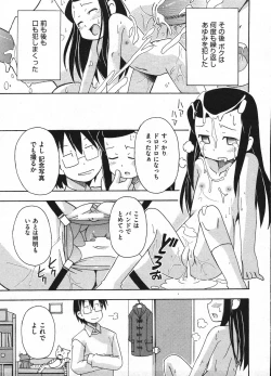 Page 173 of Comic ino. 2009-01 vol.08