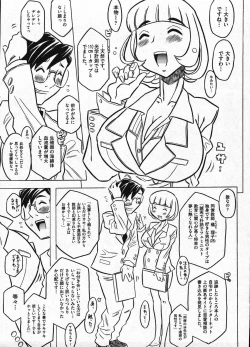 Page 175 of Comic ino. 2009-01 vol.08