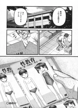 Page 216 of Comic ino. 2009-01 vol.08