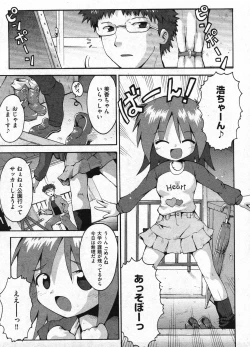 Page 217 of Comic ino. 2009-01 vol.08