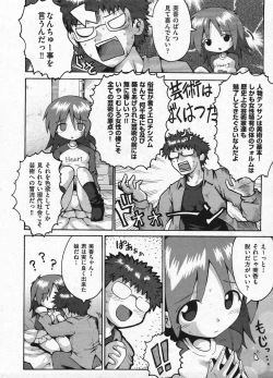 Page 222 of Comic ino. 2009-01 vol.08