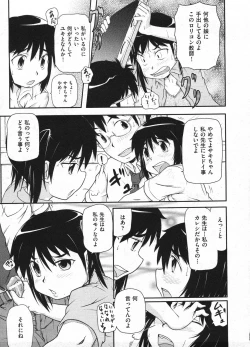 Page 245 of Comic ino. 2009-01 vol.08