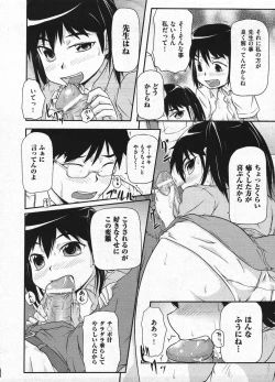 Page 246 of Comic ino. 2009-01 vol.08
