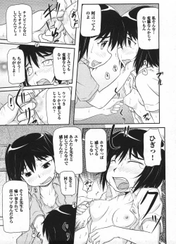 Page 249 of Comic ino. 2009-01 vol.08