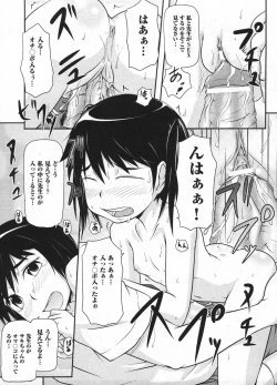 Page 253 of Comic ino. 2009-01 vol.08