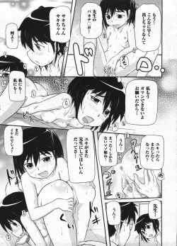 Page 255 of Comic ino. 2009-01 vol.08