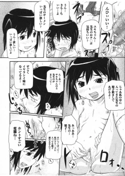 Page 256 of Comic ino. 2009-01 vol.08