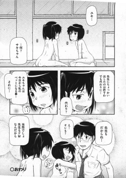 Page 258 of Comic ino. 2009-01 vol.08