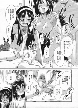 Page 259 of Comic ino. 2009-01 vol.08