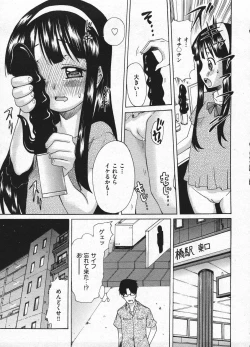 Page 263 of Comic ino. 2009-01 vol.08