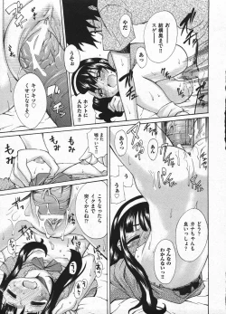 Page 271 of Comic ino. 2009-01 vol.08