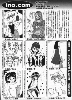 Page 302 of Comic ino. 2009-01 vol.08