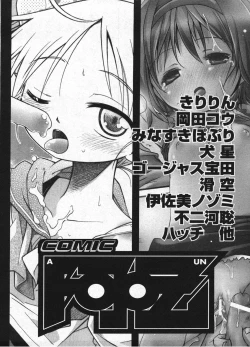 Page 318 of Comic ino. 2009-01 vol.08