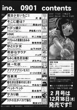 Page 326 of Comic ino. 2009-01 vol.08