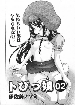 Page 44 of Comic ino. 2009-01 vol.08