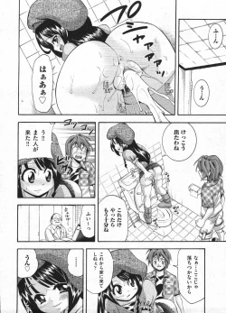 Page 48 of Comic ino. 2009-01 vol.08