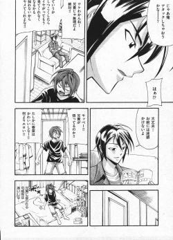 Page 62 of Comic ino. 2009-01 vol.08