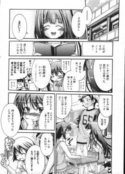 Page 72 of Comic ino. 2009-01 vol.08