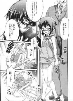 Page 77 of Comic ino. 2009-01 vol.08