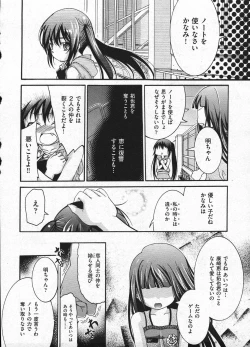 Page 82 of Comic ino. 2009-01 vol.08