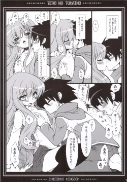 Page 14 of Zero no Tsukainu