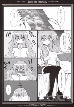 Page 2 of Zero no Tsukainu