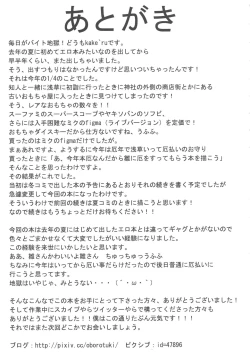 Page 17 of Yakuiro Paradise