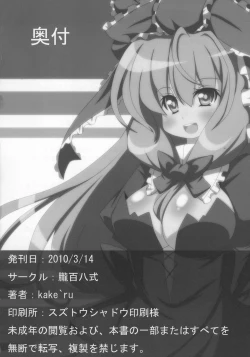 Page 18 of Yakuiro Paradise