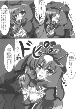 Page 7 of Yakuiro Paradise