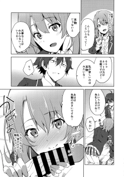 Page 6 of Yahari Iroha no Seiteki Appeal wa Machigatteiru.