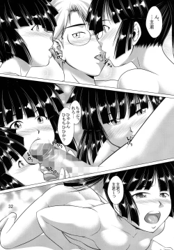 Page 32 of LOGHORA no Hon 2 Copyshi toka Matomete Mita Hon